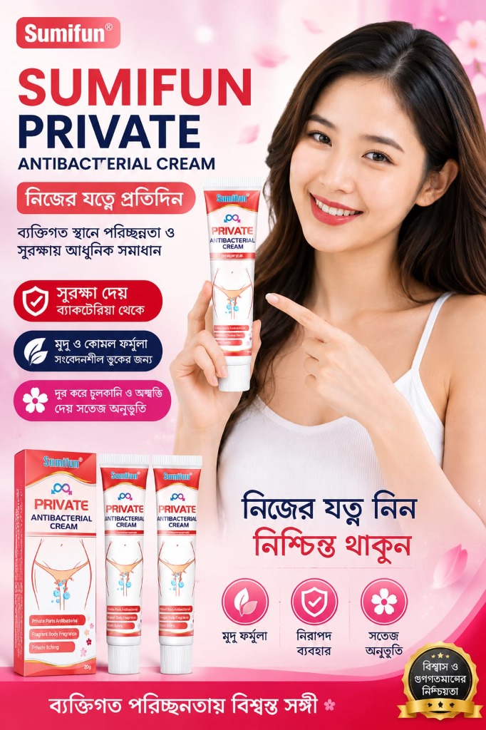 সুমিফান প্রাইভেট অ্যান্টিব্যাকটেরিয়াল ক্রিম Model